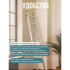 лестница односекционная алюминиевая alumet 1х13