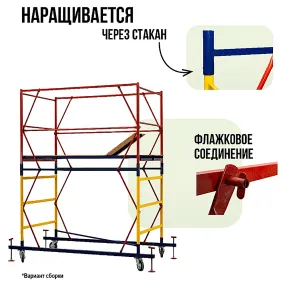 секция вышки-туры всп 1,2х2,0