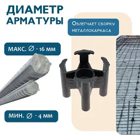 фиксатор арматуры стульчик 30, упаковка 1000 шт
