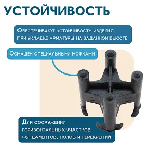 фиксатор арматуры стульчик 30, упаковка 1000 шт