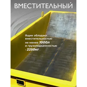 тара для раствора тр 1,0 м3 (г/п 2250 кг)