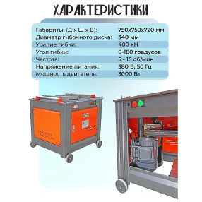 станок для гибки арматуры gw30