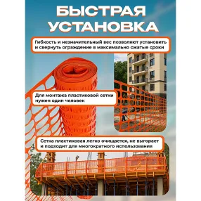 сетка аварийного ограждения sr 100 (1х50 м)