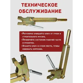 ключ для зажима пружинного prom