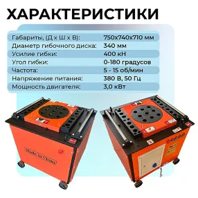 станок для гибки арматуры gw40 автомат