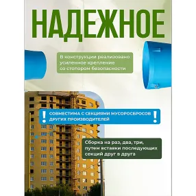 погрузочная воронка мусоросброса