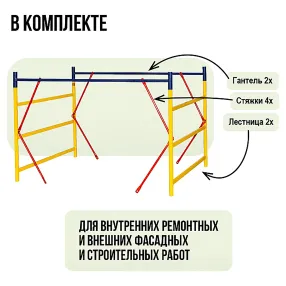 секция вышки-туры всп 1,2х2,0