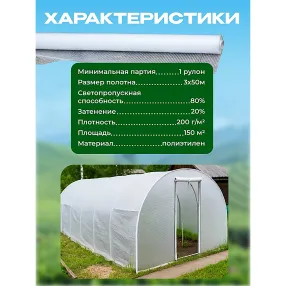 пленка армированная oxiss 200 г/м2, 3х50 м