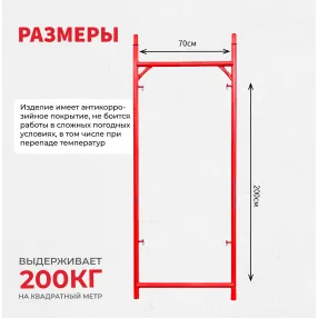 рама проходная лрсп 20