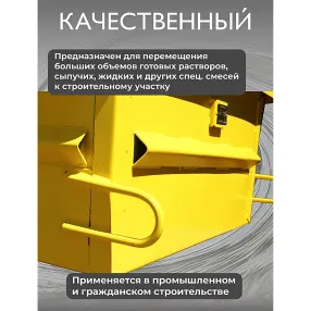 тара для раствора тр 1,0 м3 (г/п 2250 кг)