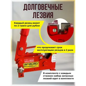 ручной станок для резки арматуры afacan 22m