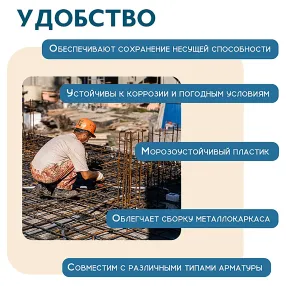 фиксатор арматуры стульчик 30, упаковка 1000 шт