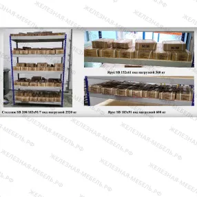 стеллаж sb 1153х688х525 для хранения 4 шин оцинкованный