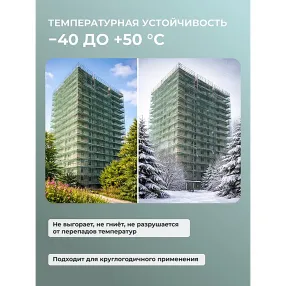 сетка фасадная затеняющая зелёная, 30-35% 4х10 м