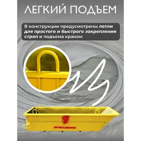тара для раствора тр 1,0 м3 (г/п 2250 кг)