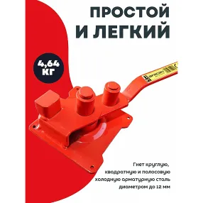 ручной станок для гибки арматуры afacan 12pt
